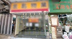 鴻祥大廈 旺角 C220046 售盤