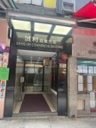 誠利商業大廈 上環 低層 C074030 售盤