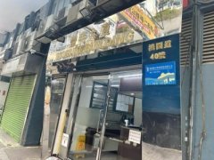 豐明大廈 觀塘 低層 K215953 售盤