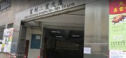 富利工业大厦 观塘 低层 C110276 售盘