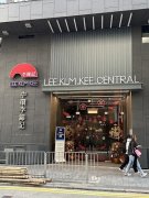 中環李錦記 中環 高層 C209354 售盤