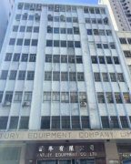 益大工業大廈 長沙灣 中層 K215418 售盤