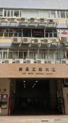 榮昌工業大廈 觀塘 中層 C126268 售盤