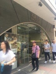 鴻圖中心 觀塘 低層 C170999 售盤