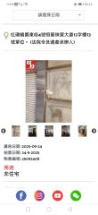 富荣花园 大角咀 地下 1744022 售盘