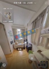 安宁大厦 深水埗 中层 C012333 售盘