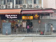 华兴工业大厦 新蒲岗 低层 C214145 售盘