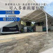 元朗 1706140 售盤