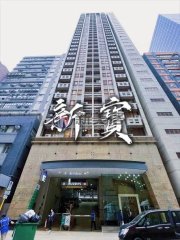 新寶中心 新蒲崗 高層 1779952 售盤