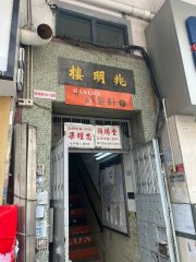 兆明樓 元朗 Y520404 售盤