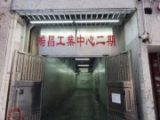 鸿昌工业中心 屯门 低层 C033384 售盘