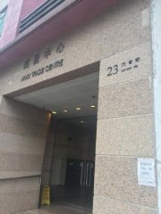 万昌中心 新蒲岗 中层 C140719 售盘