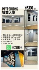 寶業大廈 荃灣 高層 1775728 售盤