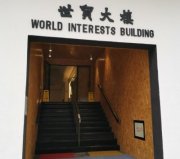 世贸大楼 观塘 中层 C143319 售盘