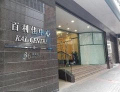 百利佳中心 觀塘 中層 K218042 售盤