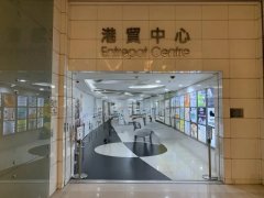 ENTREPOT CTR 觀塘 低層 1771468 售盤