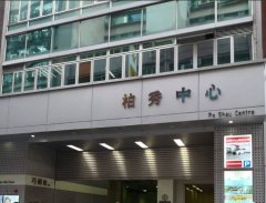 柏秀中心 觀塘 高層 C218483 售盤