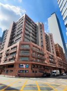 Sun Cheong Industrial Building, Hong Kong Office