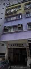 富源工業大廈 葵涌 中層 C219594 售盤