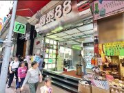 國泰88商場 灣仔 低層 C039780 售盤