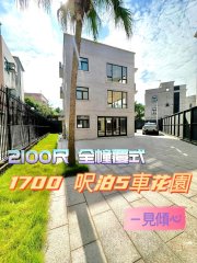 1700呎5車花園【全新獨幢覆式別墅】 大埔 全幢 007625 售盤