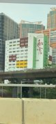 和富大厦 荃湾 中层 C151782 售盘