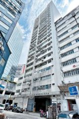 蘇濤工業中心 葵涌 低層 C142446 售盤