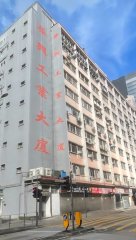 華興工業大廈 新蒲崗 高層 1757818 售盤