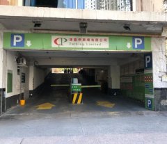 永利中心 柴湾 低层 K215806 售盘