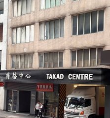 特格中心 觀塘 低層 C217059 售盤