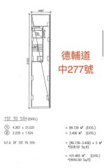 德輔道中277號 上環 K218238 售盤