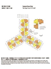 德雅苑.綠表.低層.可間3房.10分鐘大埔站 大埔 低層 F073098 售盤