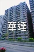 华达工业中心 葵涌 1638912 售盘