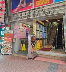 飛達商業中心 旺角 高層 C093665 售盤