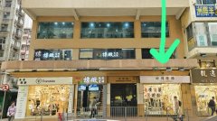 文華閣 旺角 C131261 售盤