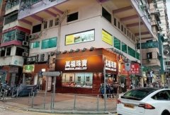 捷利大廈 旺角 低層 K217164 售盤