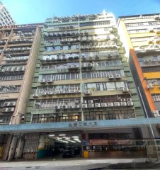 永济工业大厦 新蒲岗 高层 1741690 售盘