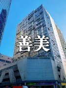 善美工業大廈 新蒲崗 高層 1637356 售盤