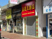 西貢苑 西貢 地下 002578 售盤