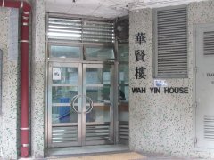 華貴村 薄扶林 高層 A018099 售盤