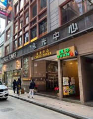 永光中心 銅鑼灣 高層 C219470 售盤