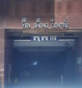 源成中心 觀塘 高層 K212332 售盤