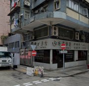 德寶大廈 深水埗 K214606 售盤