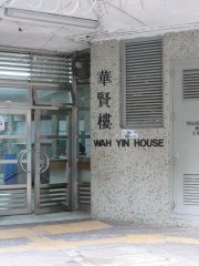 華貴村 薄扶林 低層 A027596 售盤