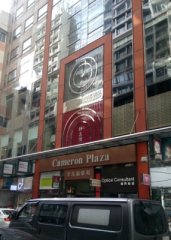 金马伦广场 尖沙咀 中层 K218353 售盘