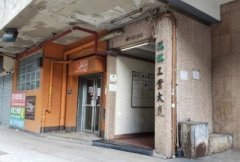 瑞琪工業大廈 黃竹坑 低層 K216242 售盤