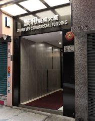 誠興商業大廈 上環 中層 C217580 售盤