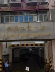 貴盛工業大廈 葵涌 低層 K220720 售盤