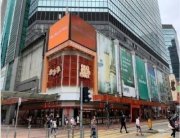 旺角中心 旺角 低層 K213675 售盤