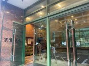 京贸中心 观塘 中层 C001467 售盘